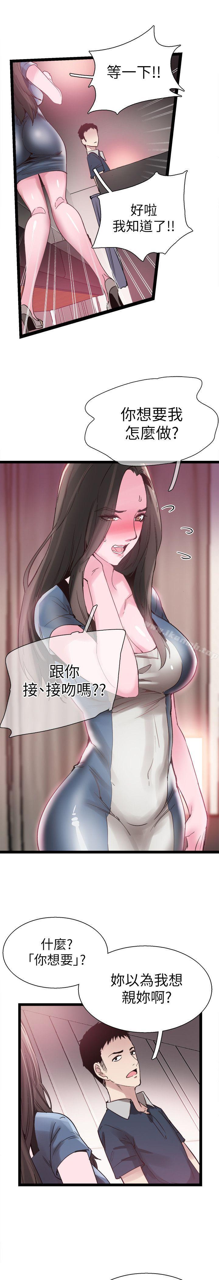 《校園LIVE秀》漫画 第8話-李筱菁的秘密