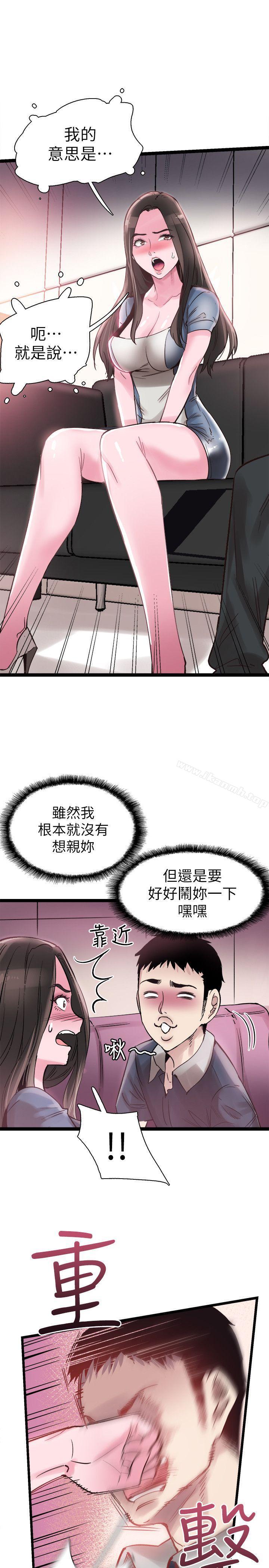 《校園LIVE秀》漫画 第8話-李筱菁的秘密