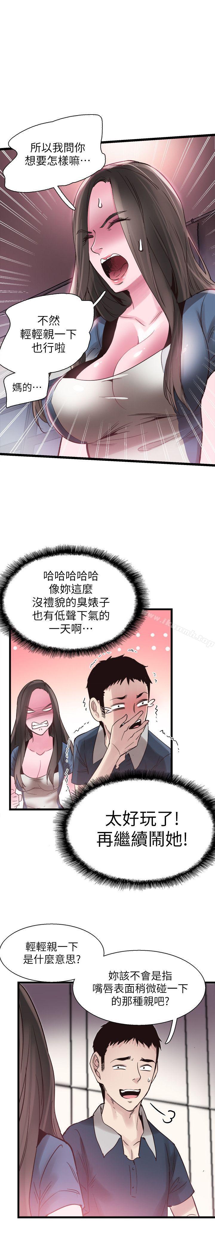《校園LIVE秀》漫画 第8話-李筱菁的秘密