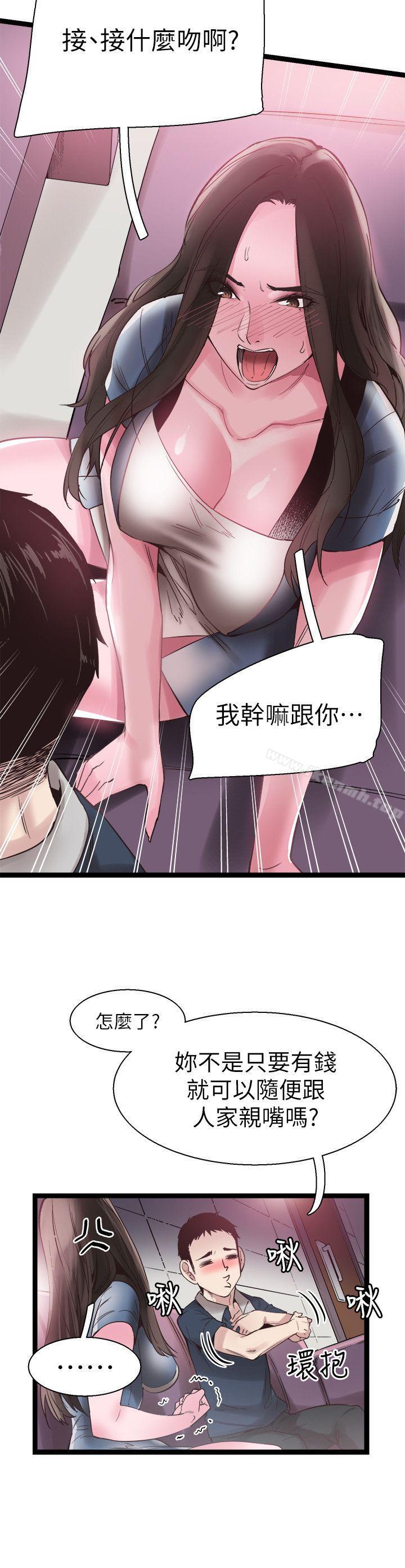 《校園LIVE秀》漫画 第8話-李筱菁的秘密
