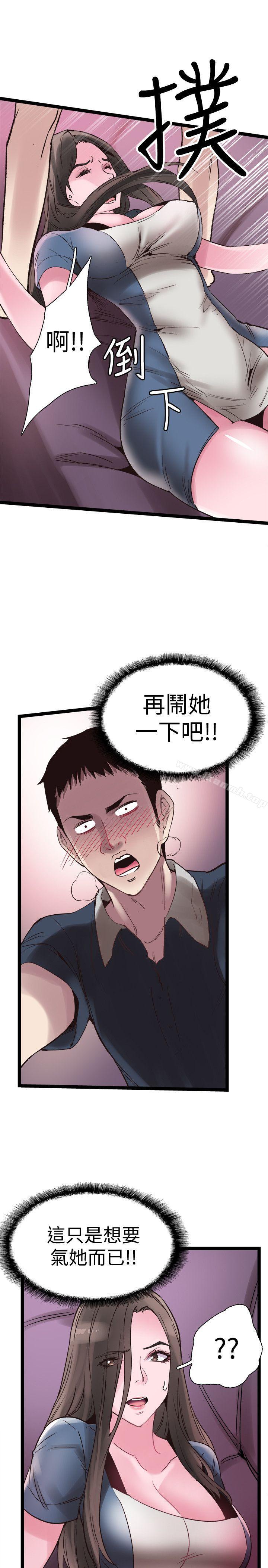 《校園LIVE秀》漫画 第8話-李筱菁的秘密