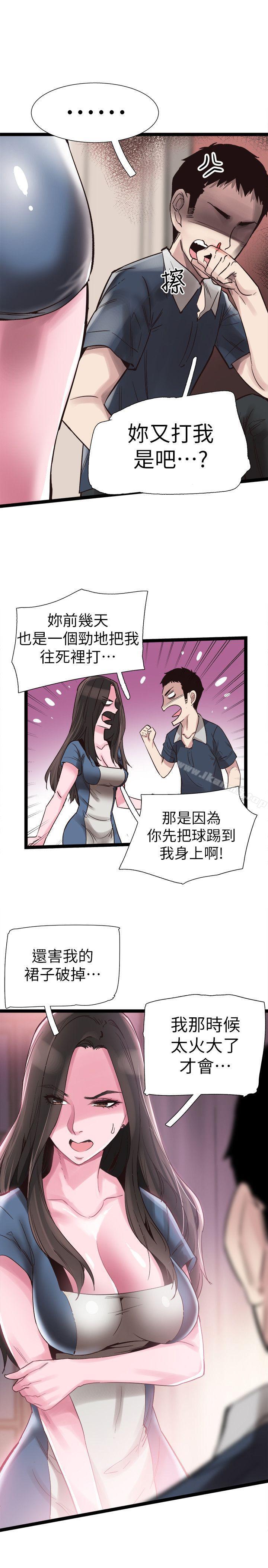 《校園LIVE秀》漫画 第8話-李筱菁的秘密