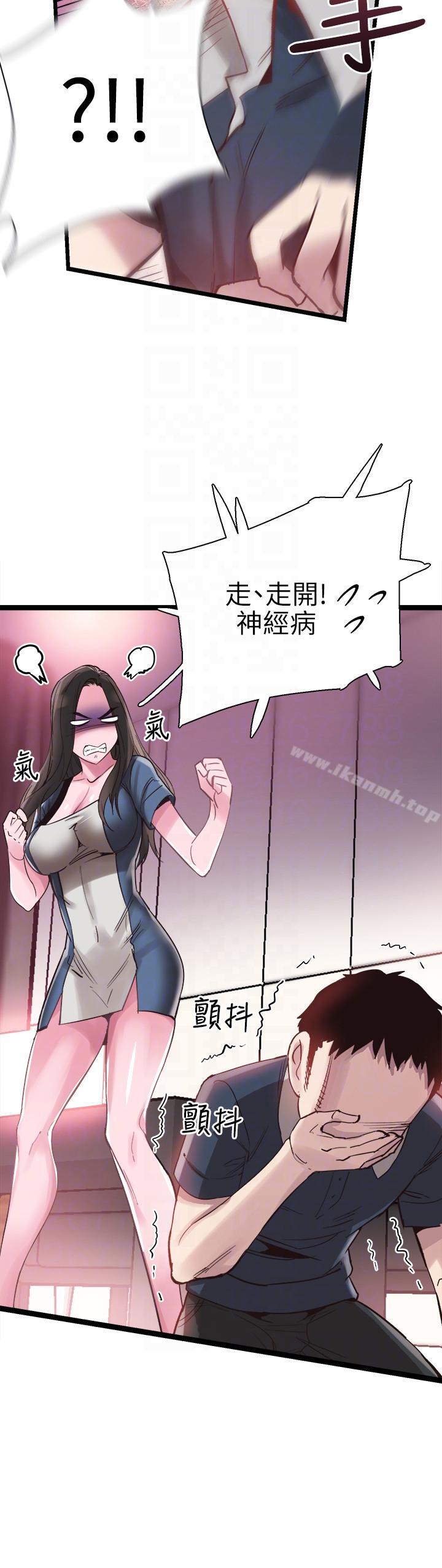 《校園LIVE秀》漫画 第8話-李筱菁的秘密