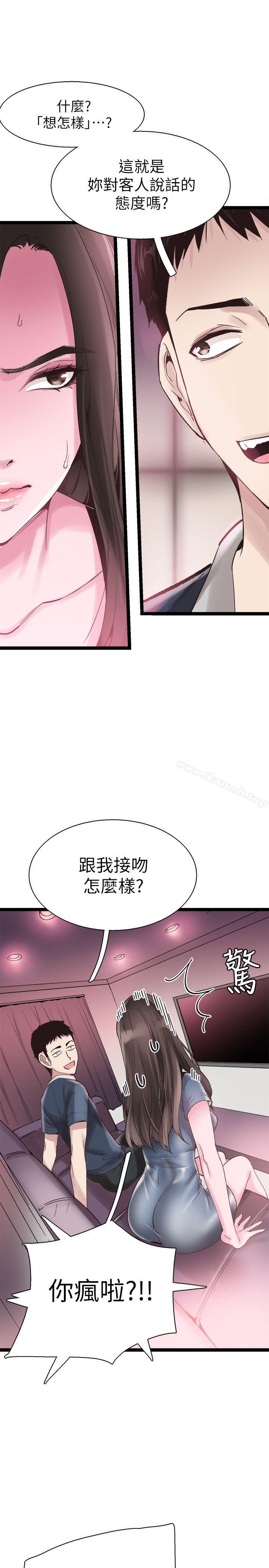 《校園LIVE秀》漫画 第8話-李筱菁的秘密