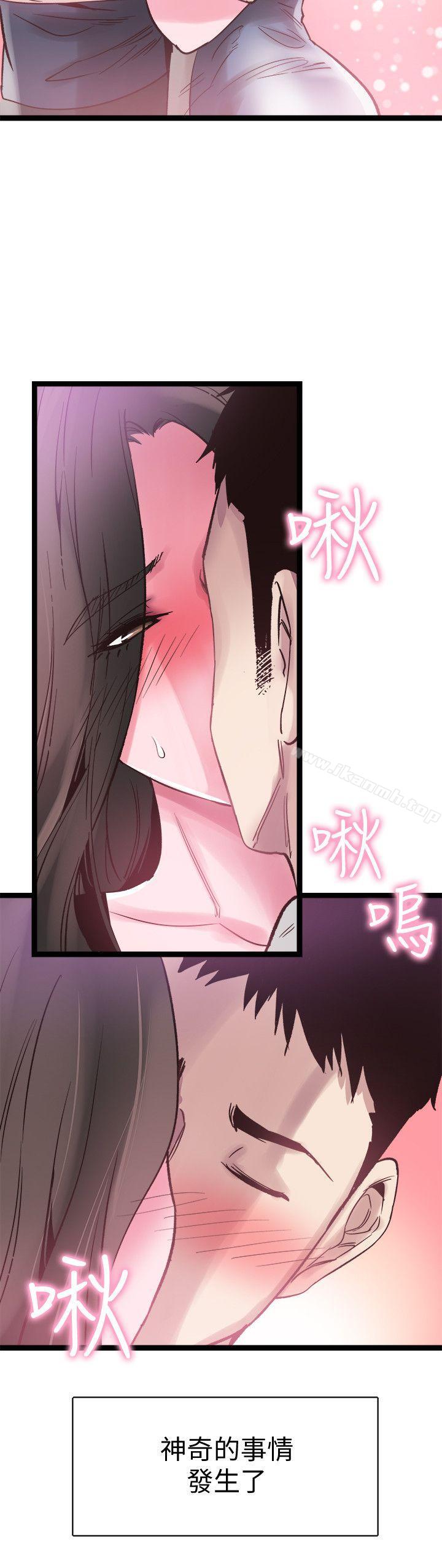 《校園LIVE秀》漫画 第8話-李筱菁的秘密