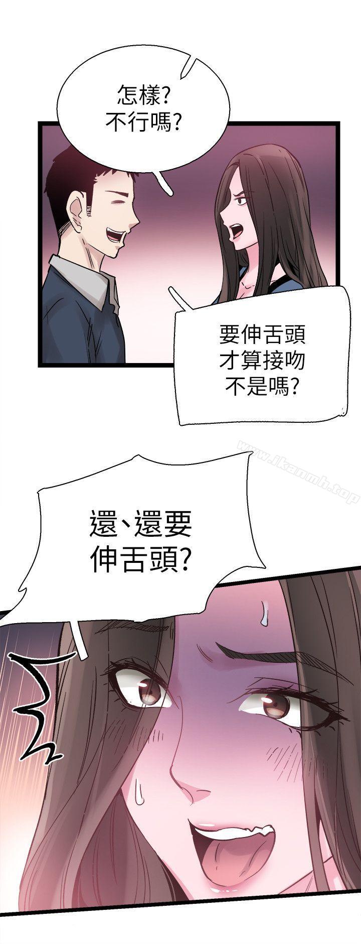 《校園LIVE秀》漫画 第8話-李筱菁的秘密