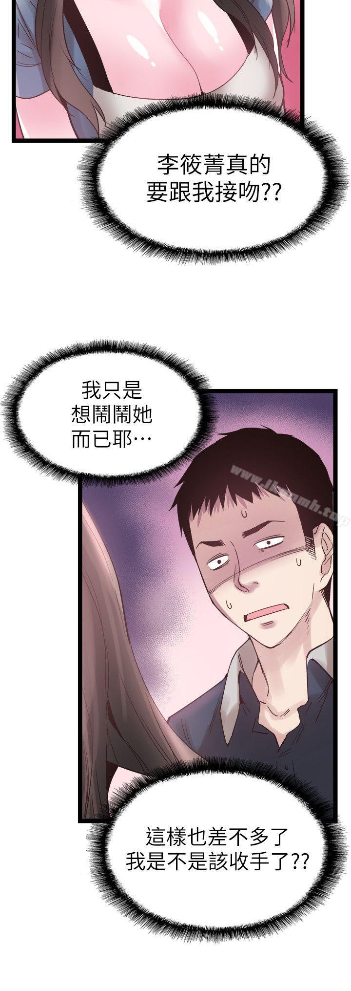 《校園LIVE秀》漫画 第8話-李筱菁的秘密