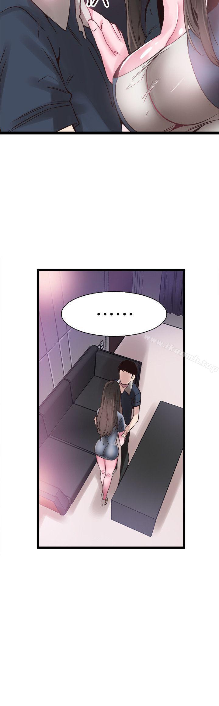 《校園LIVE秀》漫画 第9話-分享摸摸茶的經驗