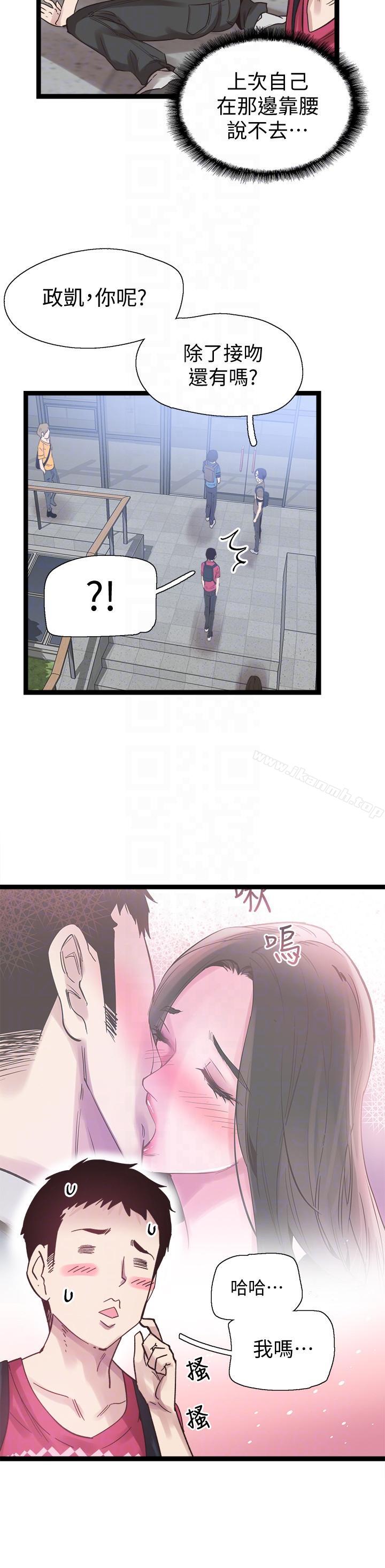 《校園LIVE秀》漫画 第9話-分享摸摸茶的經驗