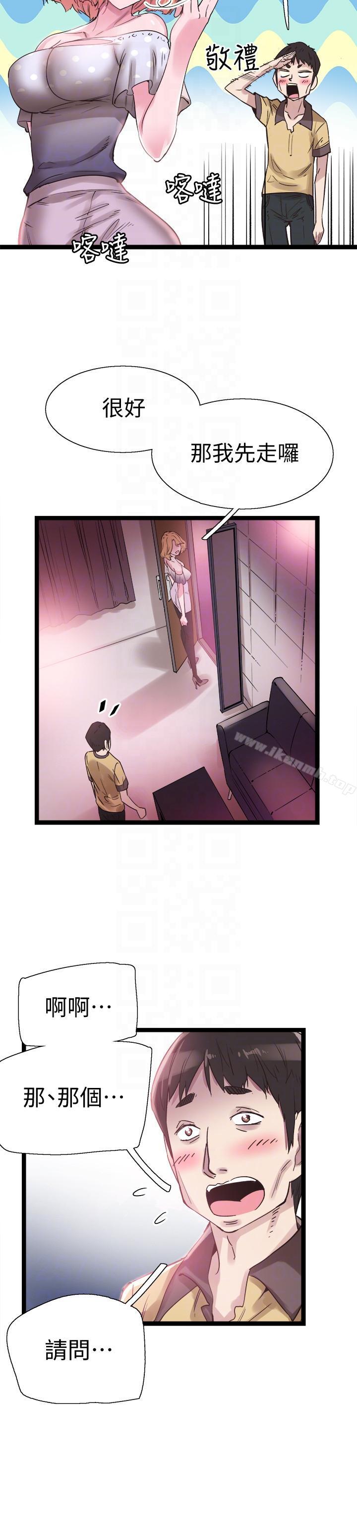 《校園LIVE秀》漫画 第9話-分享摸摸茶的經驗