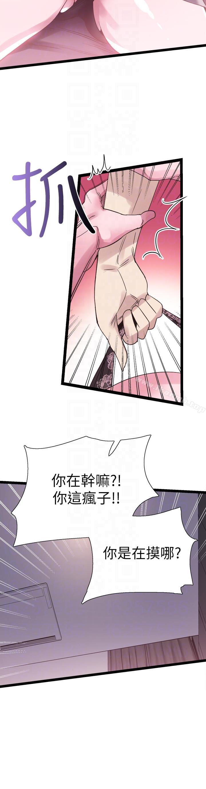《校園LIVE秀》漫画 第9話-分享摸摸茶的經驗