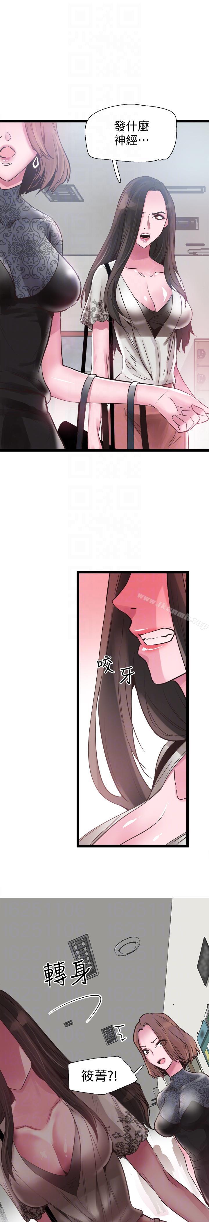 《校園LIVE秀》漫画 第10話-受到屈辱的政凱