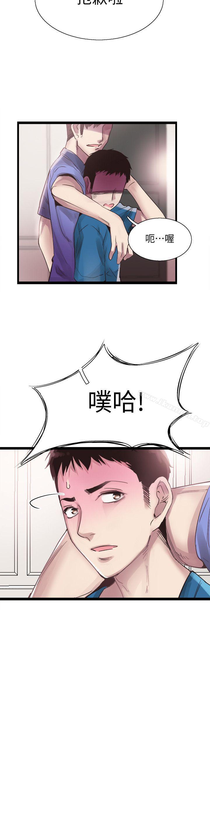 《校園LIVE秀》漫画 第10話-受到屈辱的政凱
