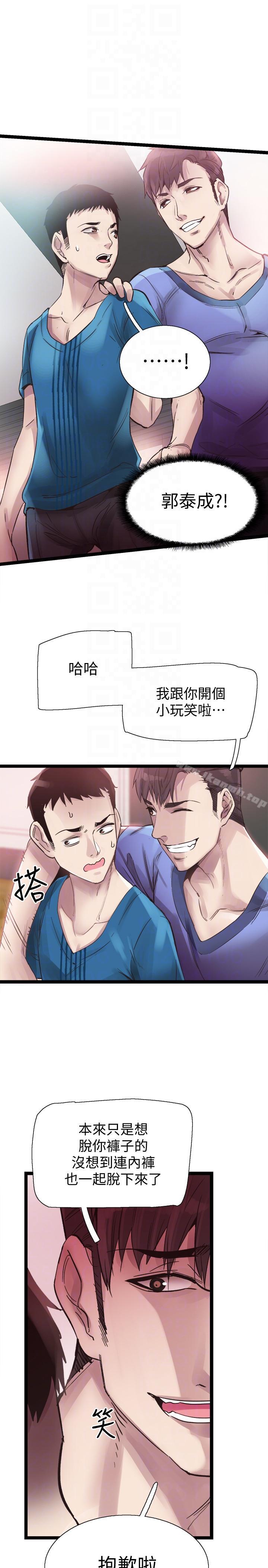 《校園LIVE秀》漫画 第10話-受到屈辱的政凱