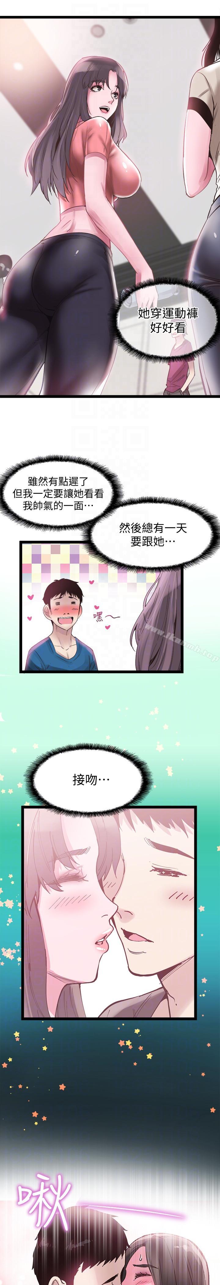 《校園LIVE秀》漫画 第10話-受到屈辱的政凱