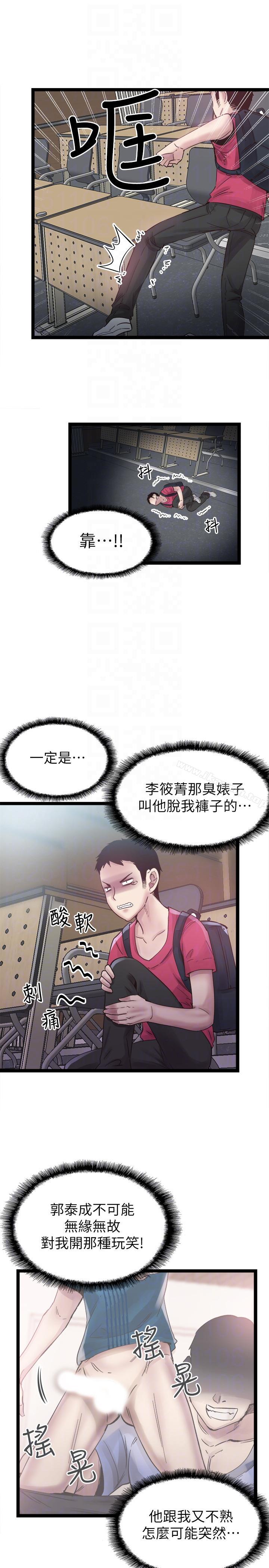 《校園LIVE秀》漫画 第10話-受到屈辱的政凱
