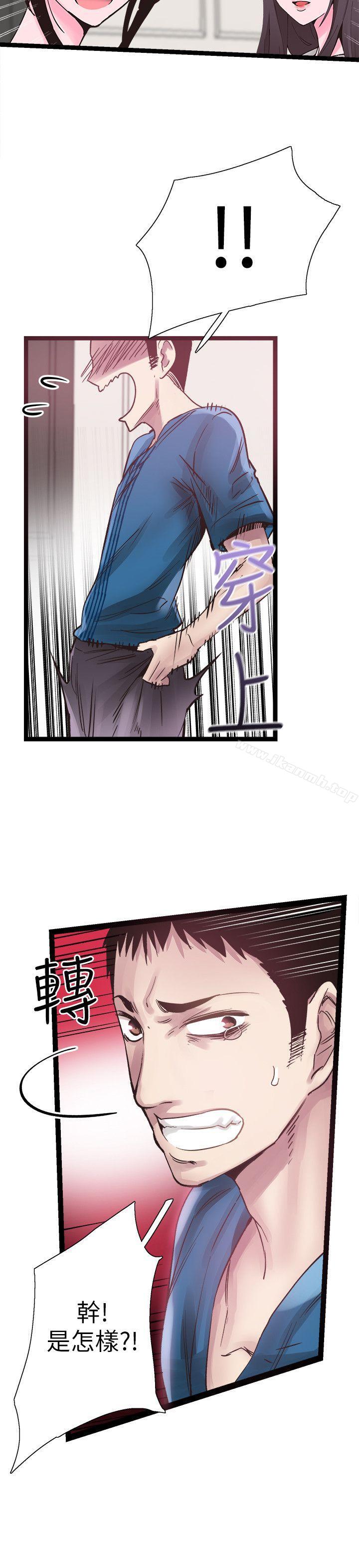《校園LIVE秀》漫画 第10話-受到屈辱的政凱