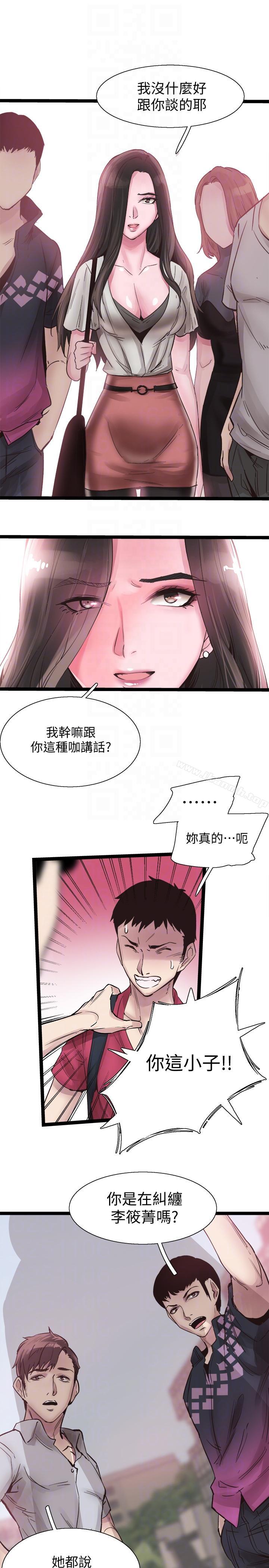 《校園LIVE秀》漫画 第10話-受到屈辱的政凱
