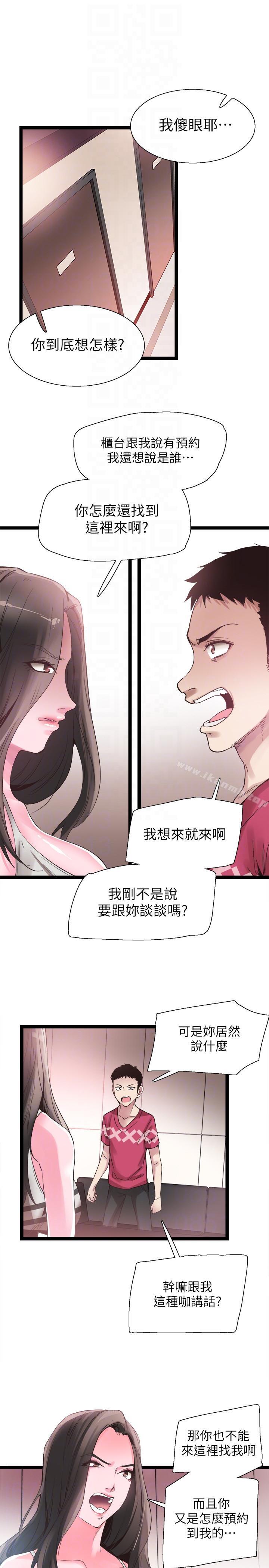 《校園LIVE秀》漫画 第11話-窺視學姐的住處