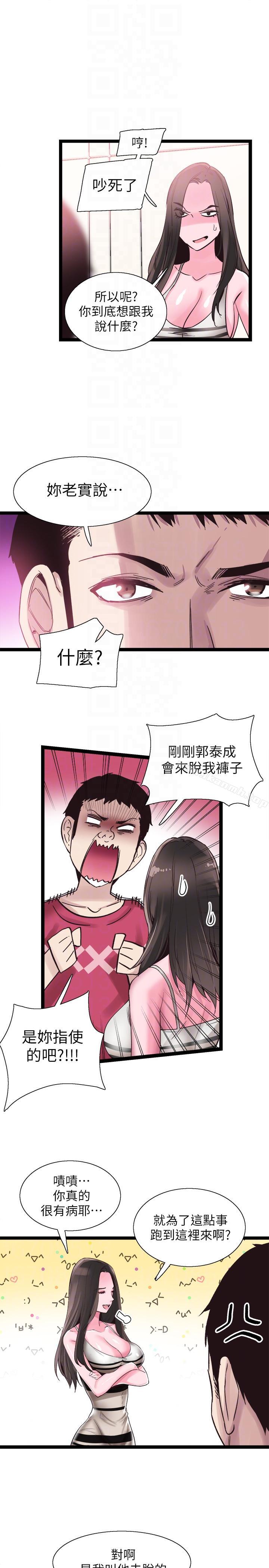 《校園LIVE秀》漫画 第11話-窺視學姐的住處