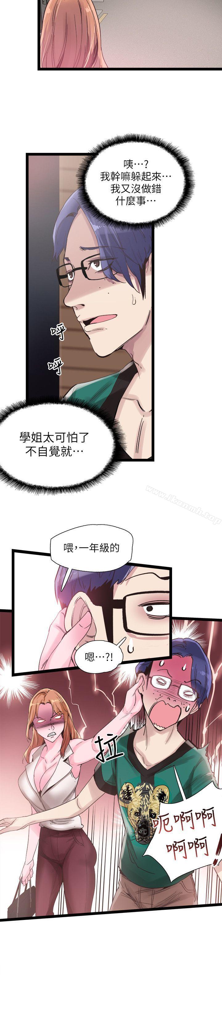 《校園LIVE秀》漫画 第11話-窺視學姐的住處