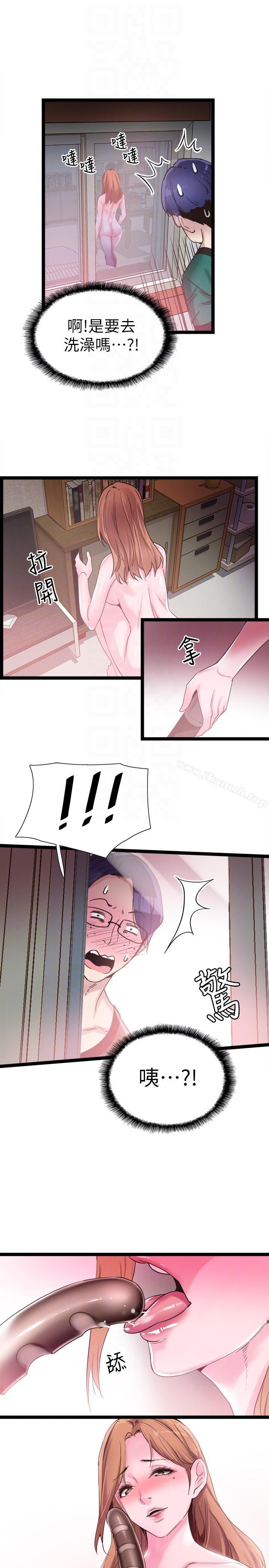 《校園LIVE秀》漫画 第11話-窺視學姐的住處
