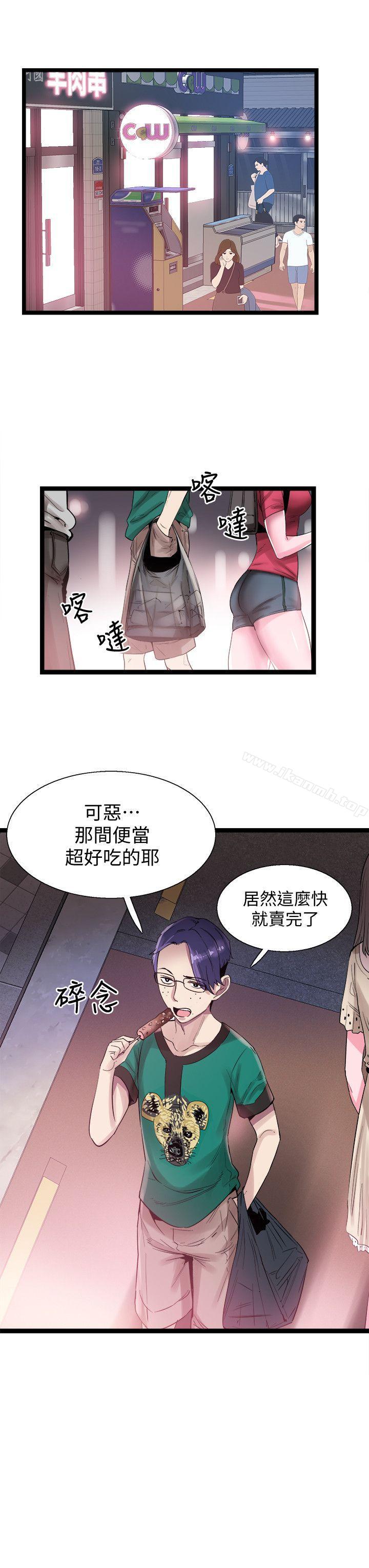 《校園LIVE秀》漫画 第11話-窺視學姐的住處