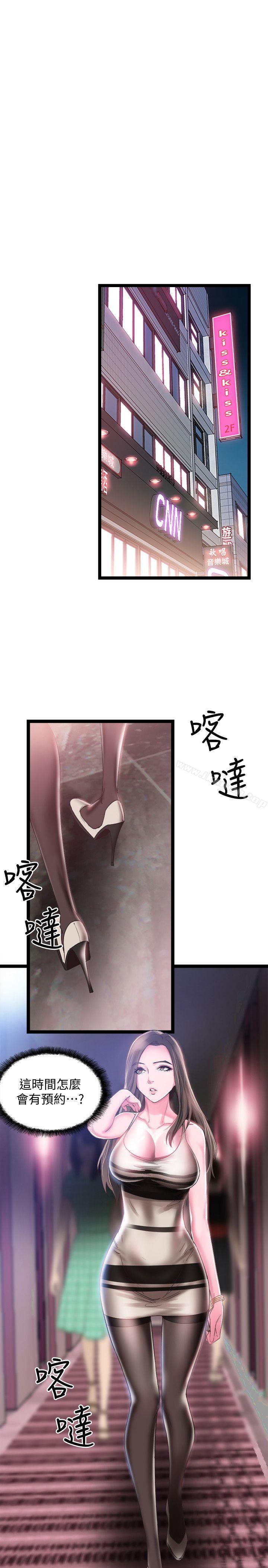 《校園LIVE秀》漫画 第11話-窺視學姐的住處