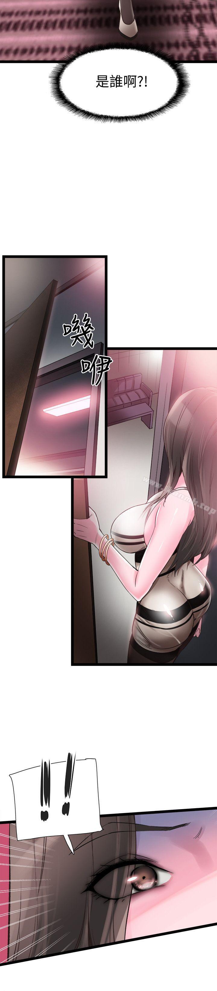 《校園LIVE秀》漫画 第11話-窺視學姐的住處