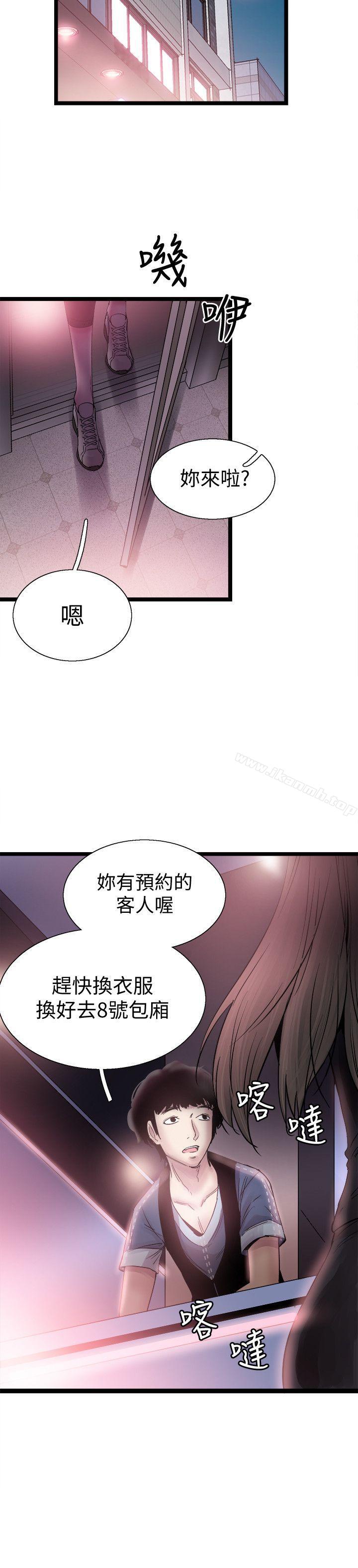 《校園LIVE秀》漫画 第11話-窺視學姐的住處