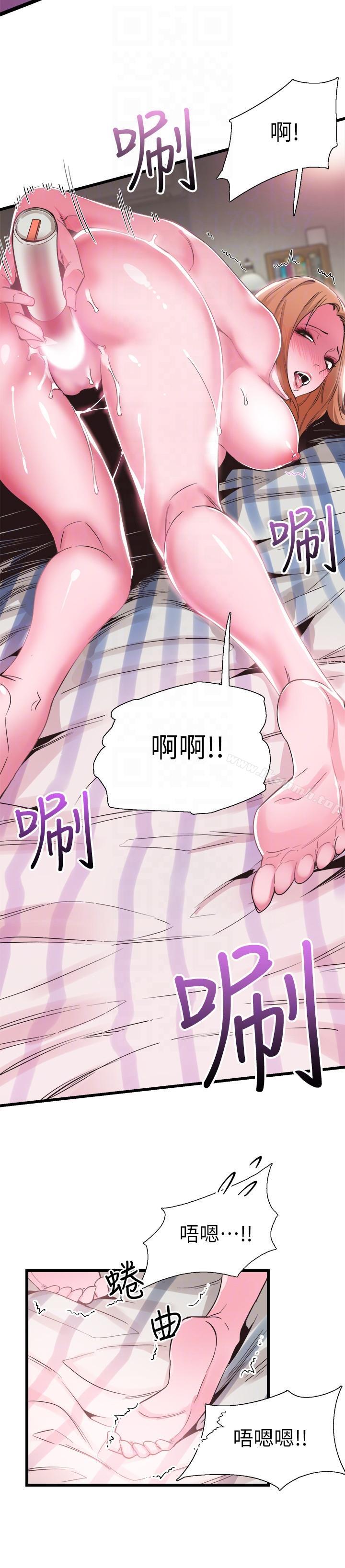 《校園LIVE秀》漫画 第12話-我要把妳的秘密抖出來!