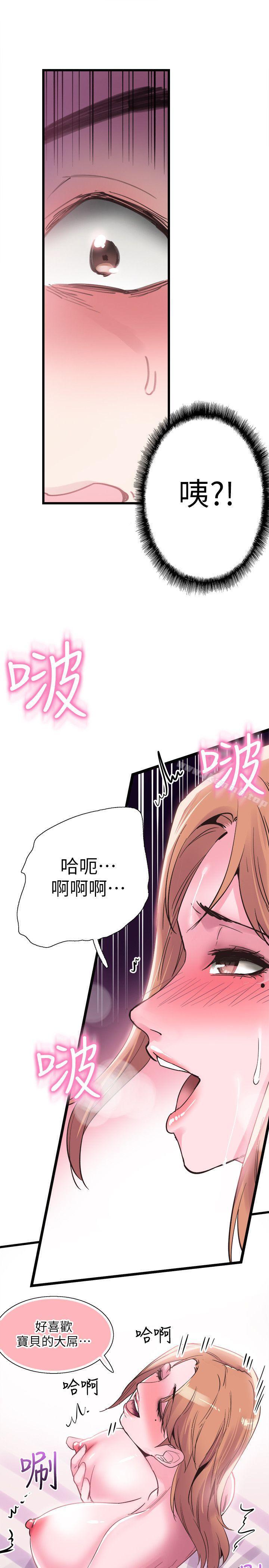 《校園LIVE秀》漫画 第12話-我要把妳的秘密抖出來!