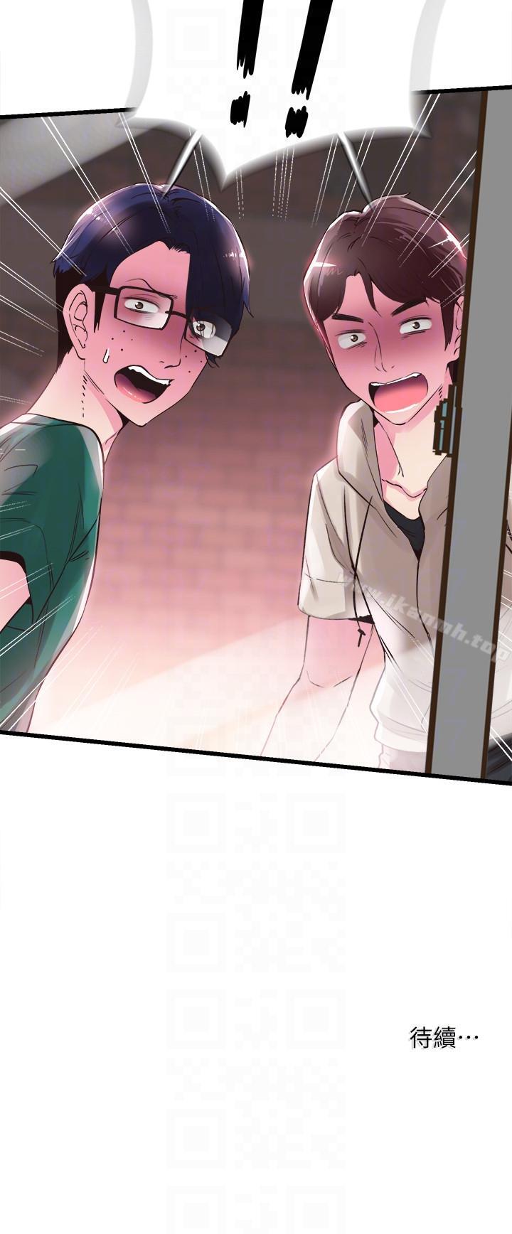《校園LIVE秀》漫画 第12話-我要把妳的秘密抖出來!