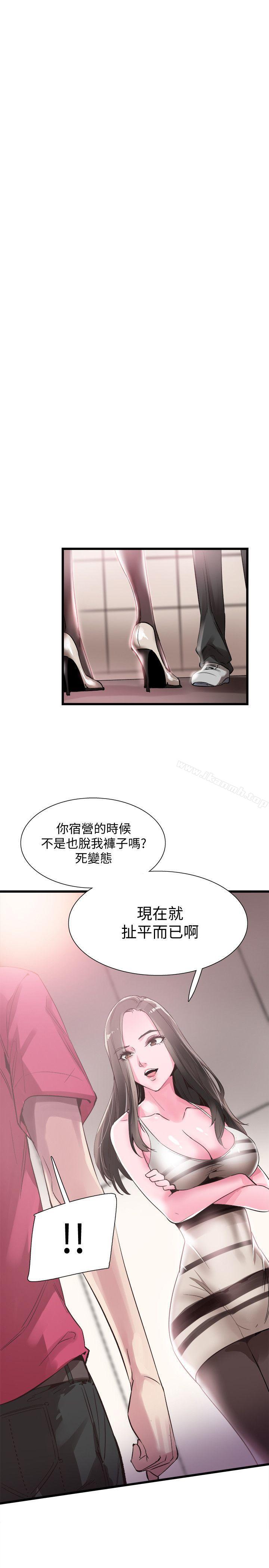 《校園LIVE秀》漫画 第12話-我要把妳的秘密抖出來!