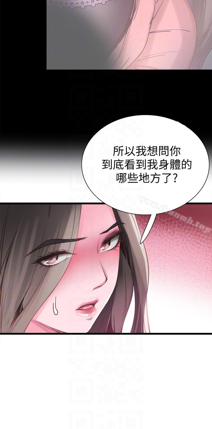 《校園LIVE秀》漫画 第12話-我要把妳的秘密抖出來!