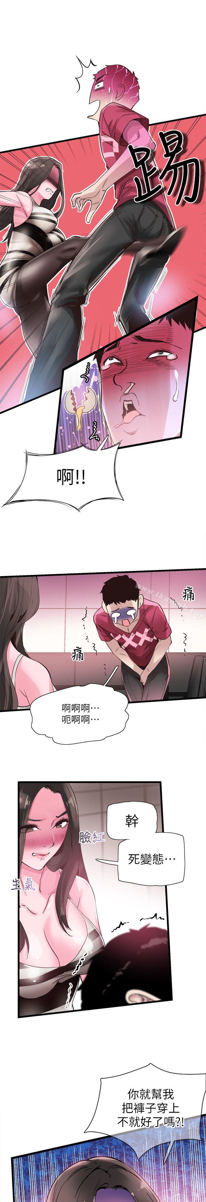 《校園LIVE秀》漫画 第12話-我要把妳的秘密抖出來!