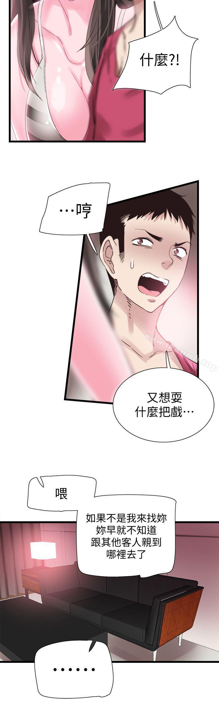 《校園LIVE秀》漫画 第13話-要不要摸我的胸部?