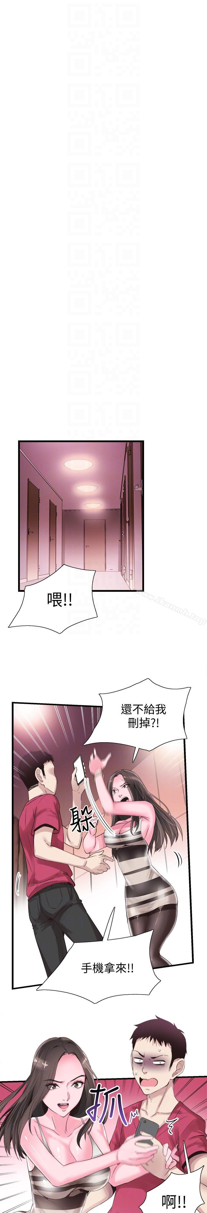《校園LIVE秀》漫画 第13話-要不要摸我的胸部?