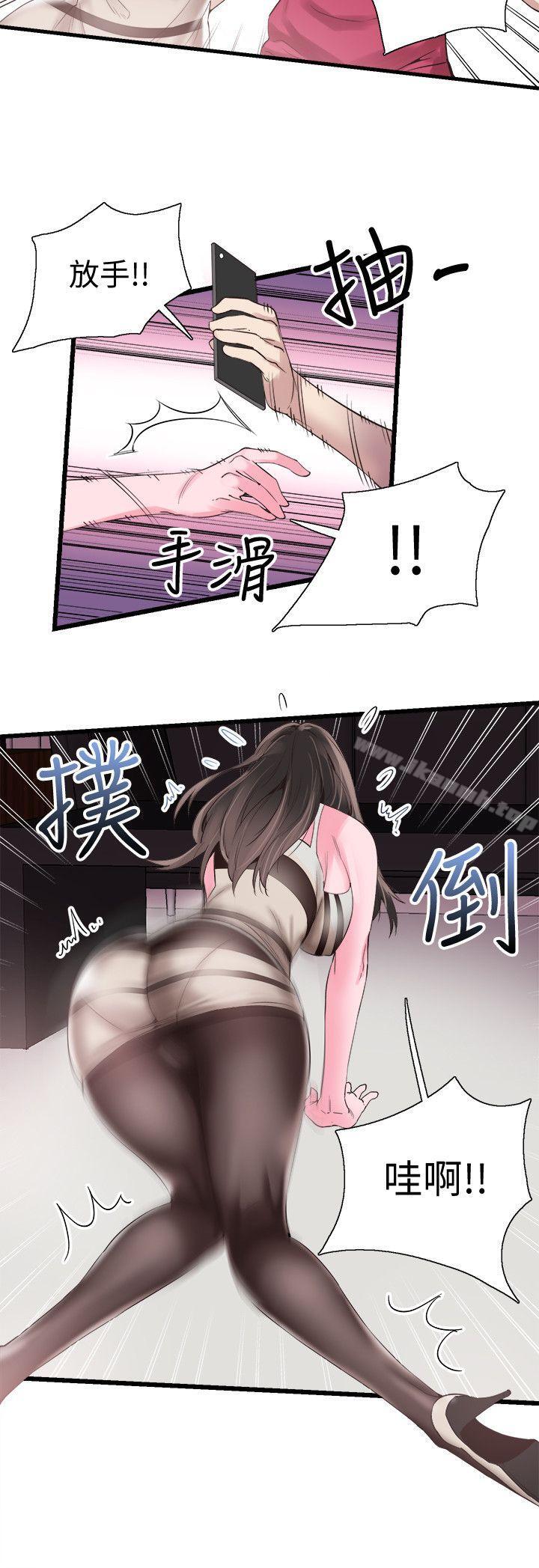 《校園LIVE秀》漫画 第13話-要不要摸我的胸部?