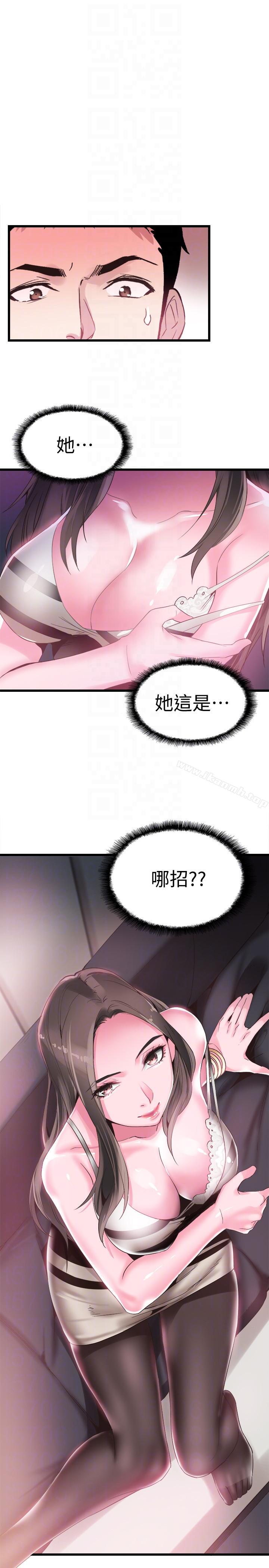 《校園LIVE秀》漫画 第13話-要不要摸我的胸部?