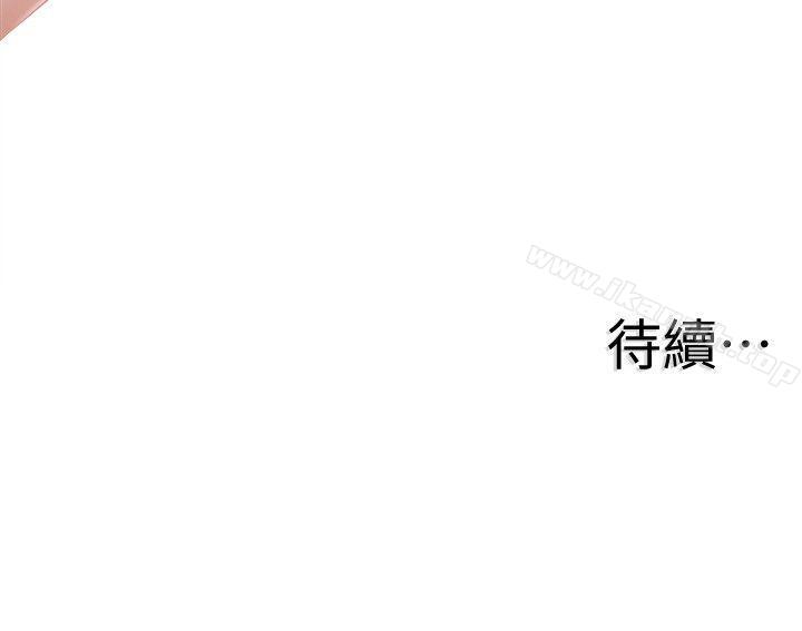 《校園LIVE秀》漫画 第13話-要不要摸我的胸部?