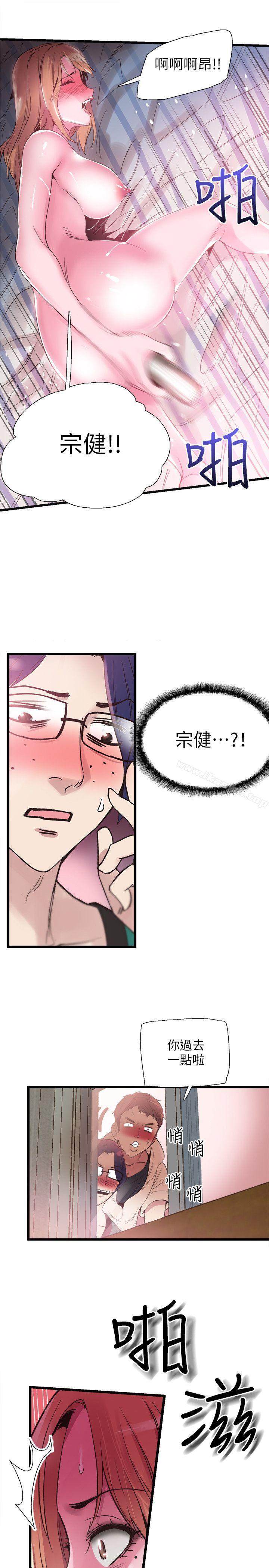 《校園LIVE秀》漫画 第13話-要不要摸我的胸部?