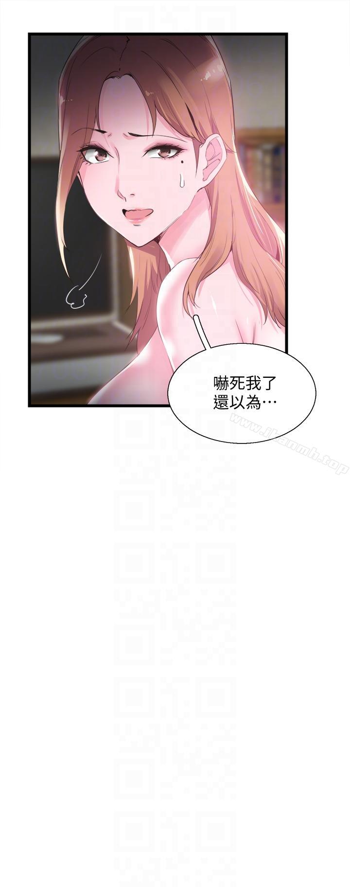 《校園LIVE秀》漫画 第13話-要不要摸我的胸部?