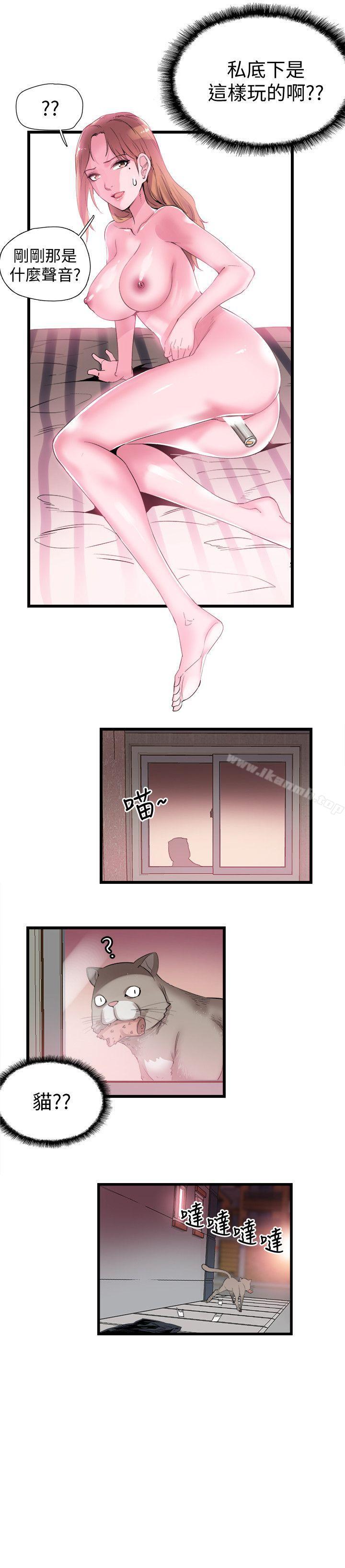 《校園LIVE秀》漫画 第13話-要不要摸我的胸部?