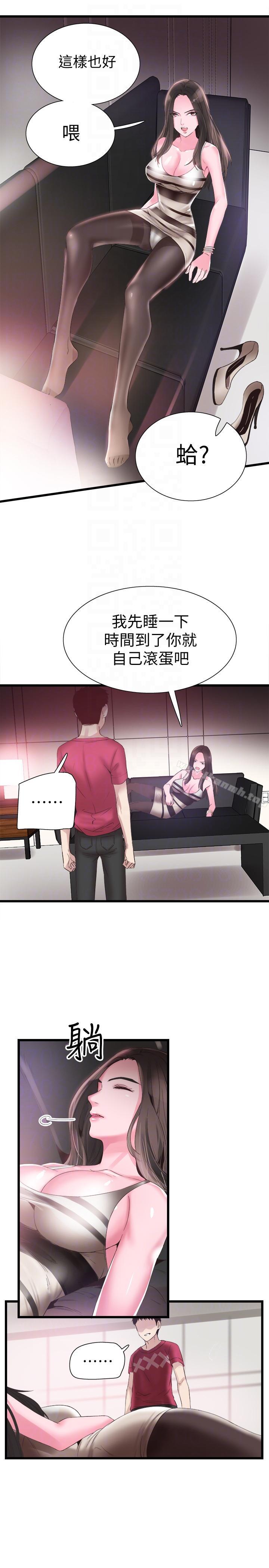 《校園LIVE秀》漫画 第13話-要不要摸我的胸部?