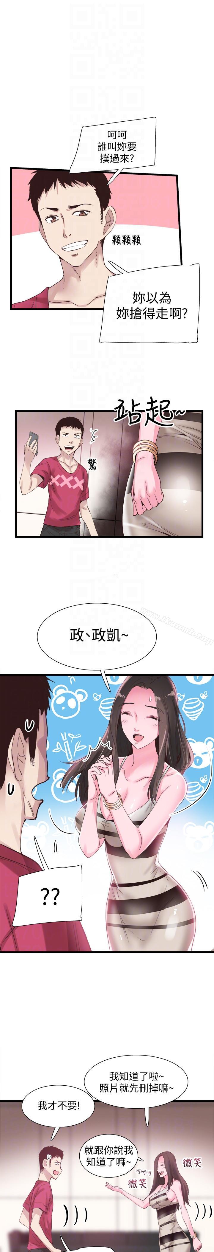 《校園LIVE秀》漫画 第13話-要不要摸我的胸部?