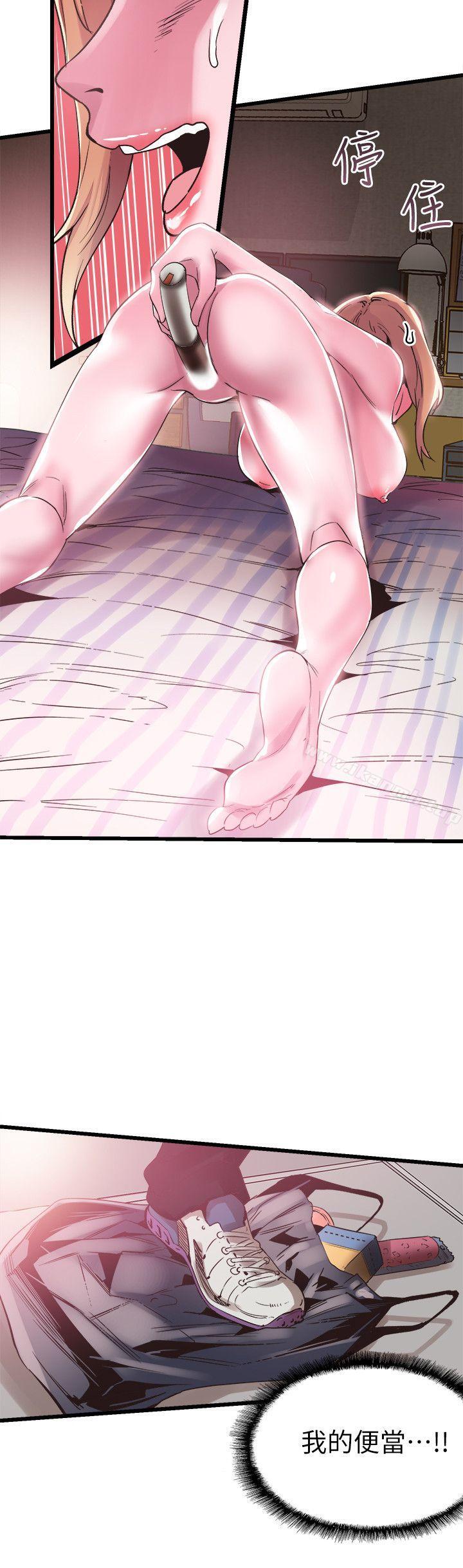 《校園LIVE秀》漫画 第13話-要不要摸我的胸部?