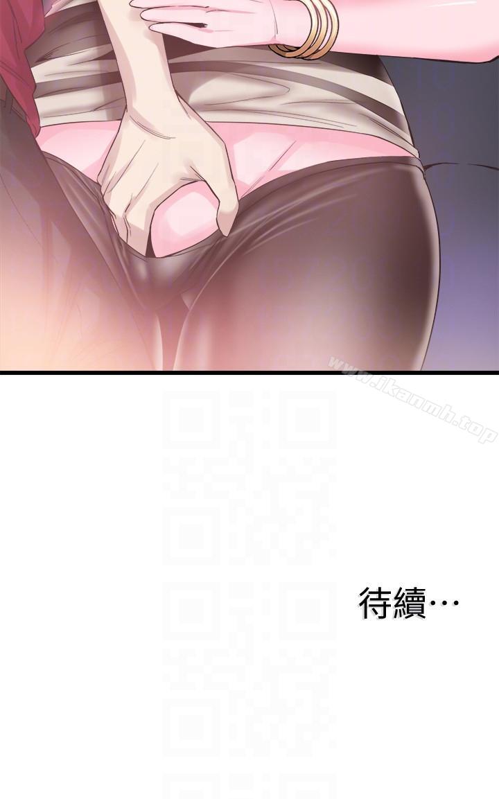 《校園LIVE秀》漫画 第14話-充滿私慾的交易