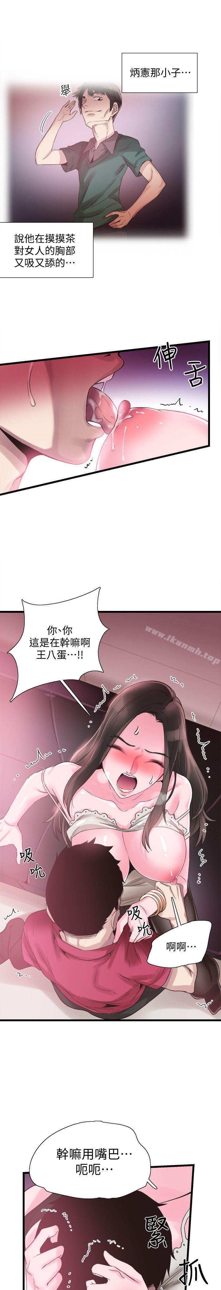 《校園LIVE秀》漫画 第14話-充滿私慾的交易