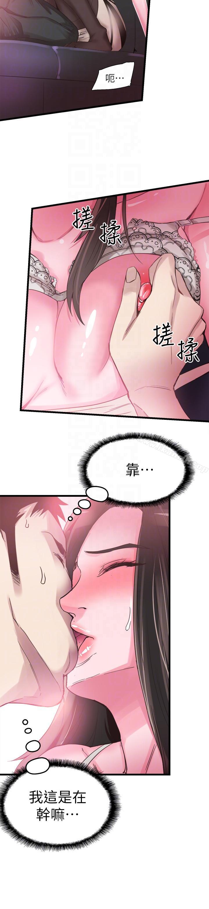 《校園LIVE秀》漫画 第14話-充滿私慾的交易